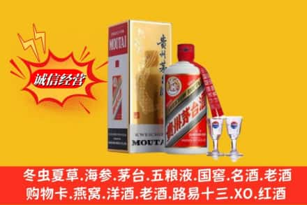 洛阳求购回收茅台酒